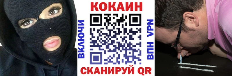 COCAIN Fish Scale  Купить где  Киров 