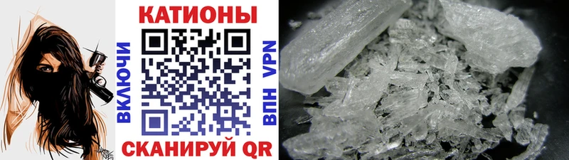 МЯУ-МЯУ кристаллы  Купить закладки  Киров 