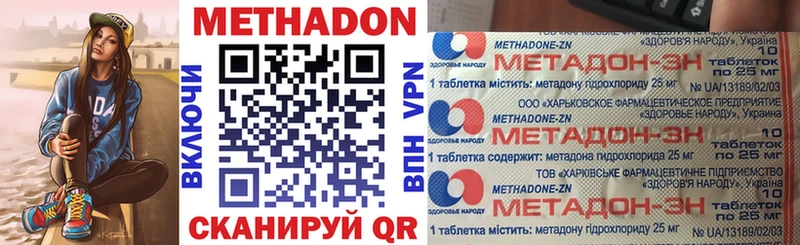 Купить закладки  Киров  МЕТАДОН VHQ 