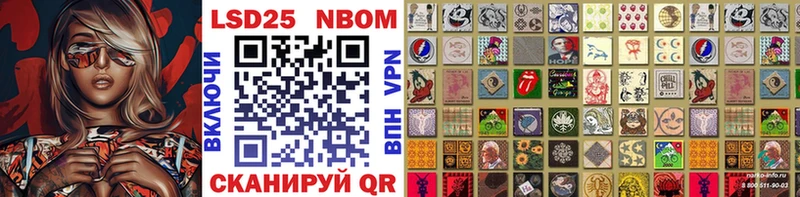 Наркотические марки 1500мкг  Купить закладки  Киров 